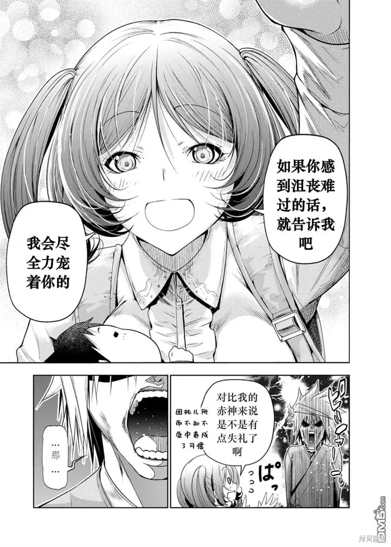 第80话试看 第10页