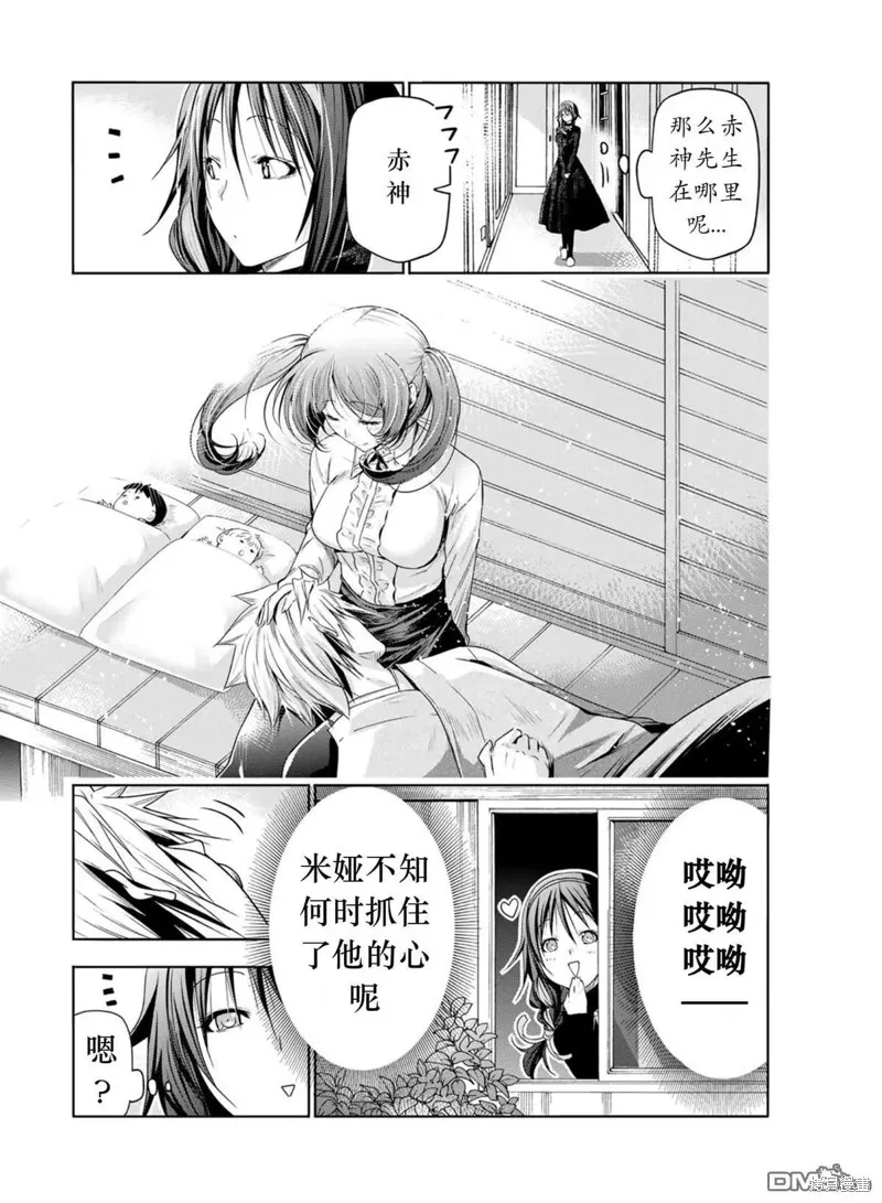 第80话试看 第12页