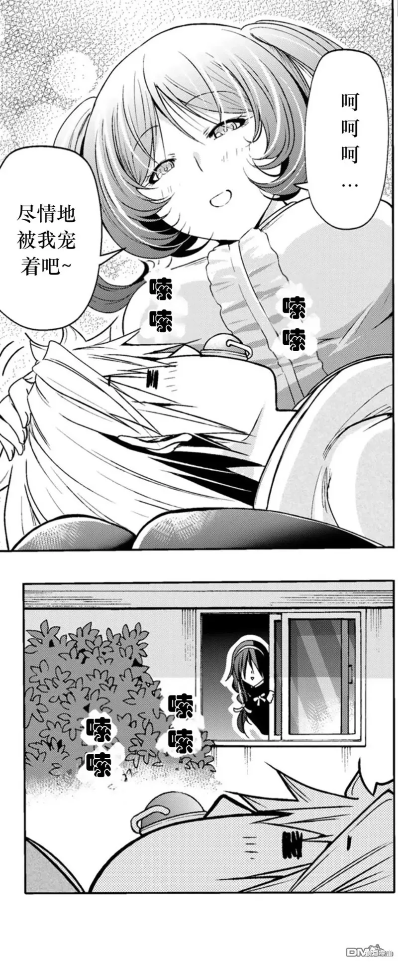 第80话试看 第14页