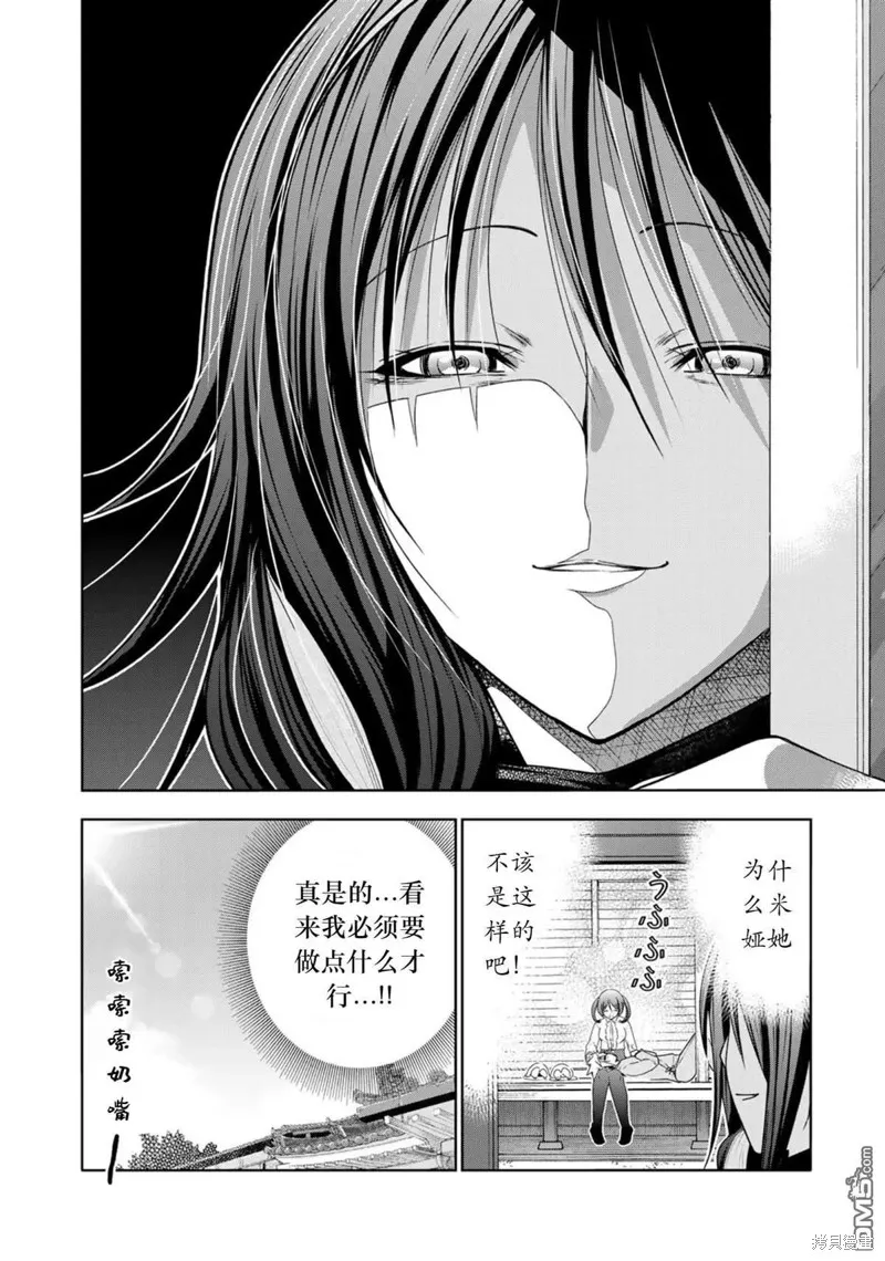 第80话试看 第15页