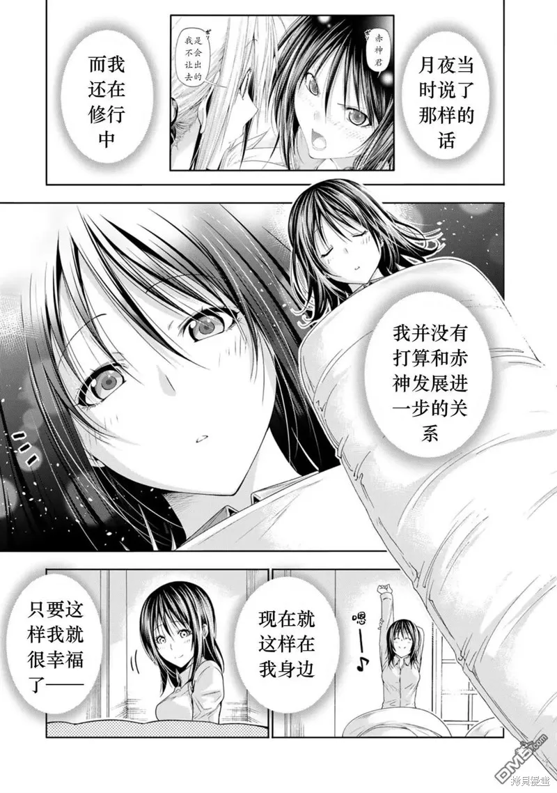 第79话试看 第1页