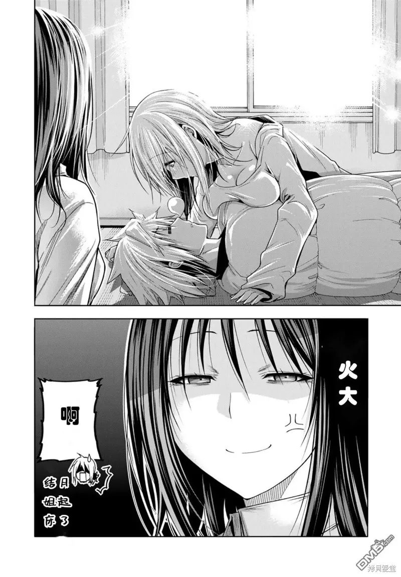 第79话试看 第2页