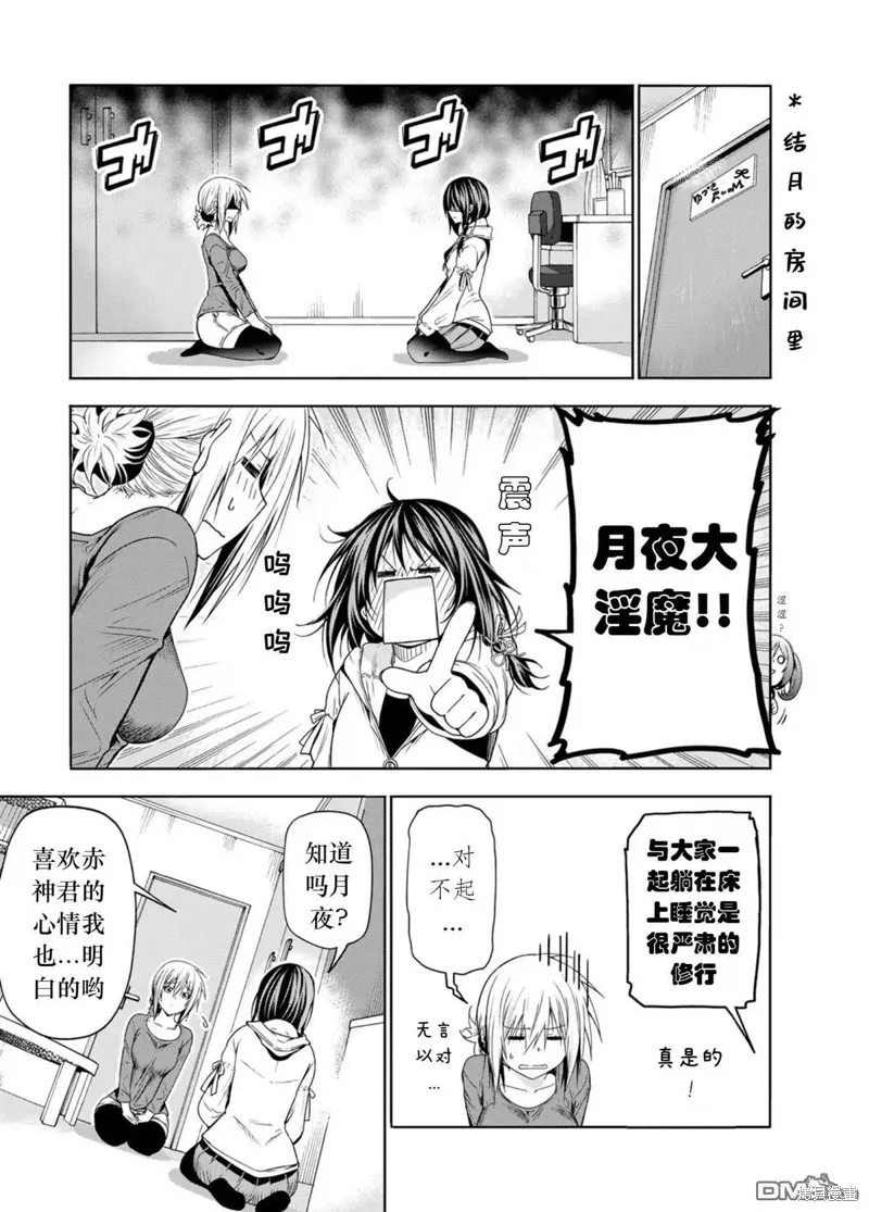 第79话试看 第3页