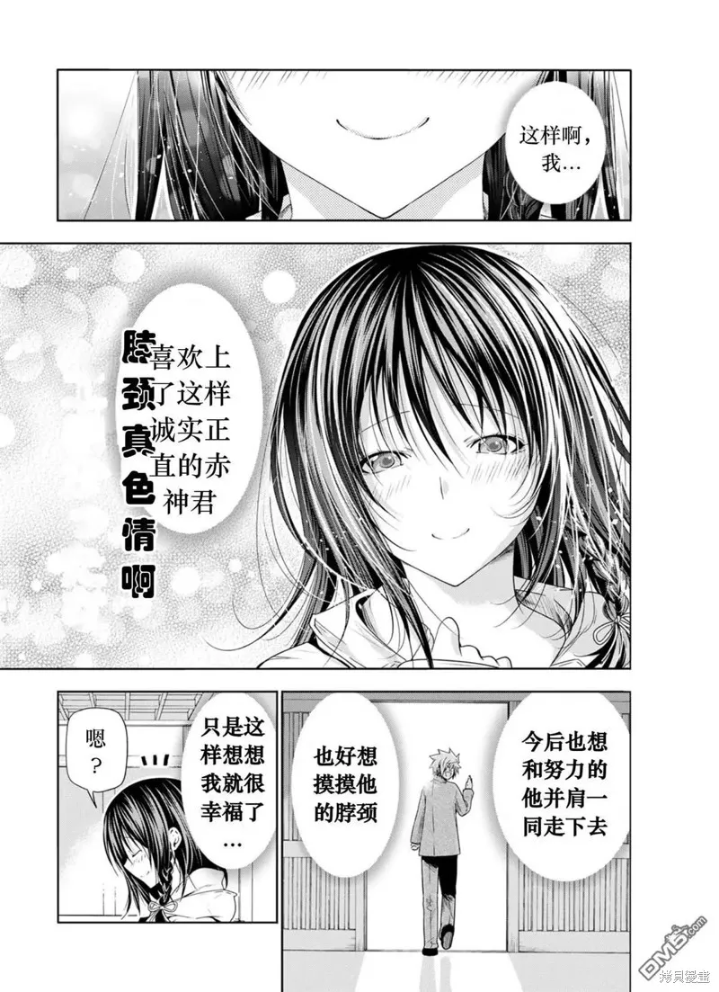 第79话试看 第7页