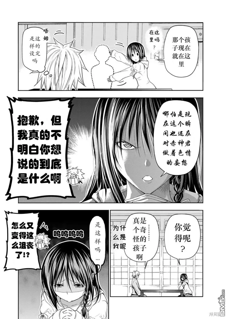 第79话试看 第10页