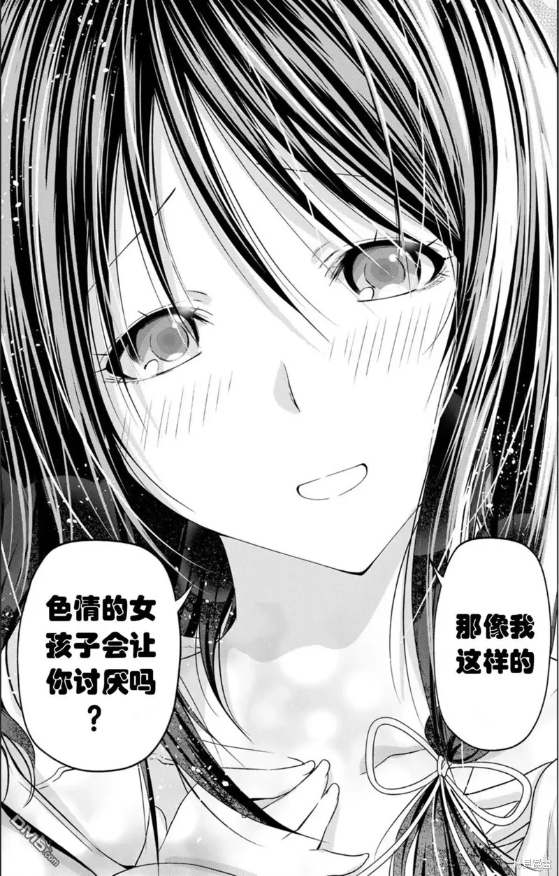 第79话试看 第14页