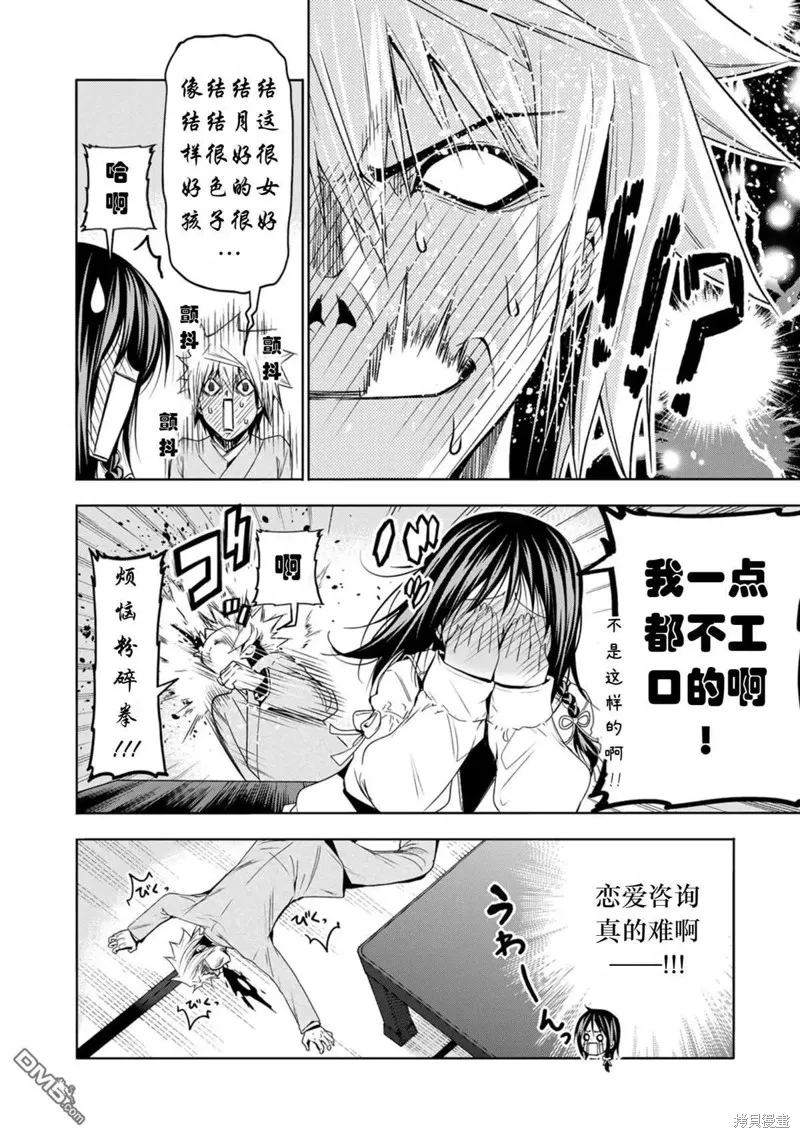 第79话试看 第15页