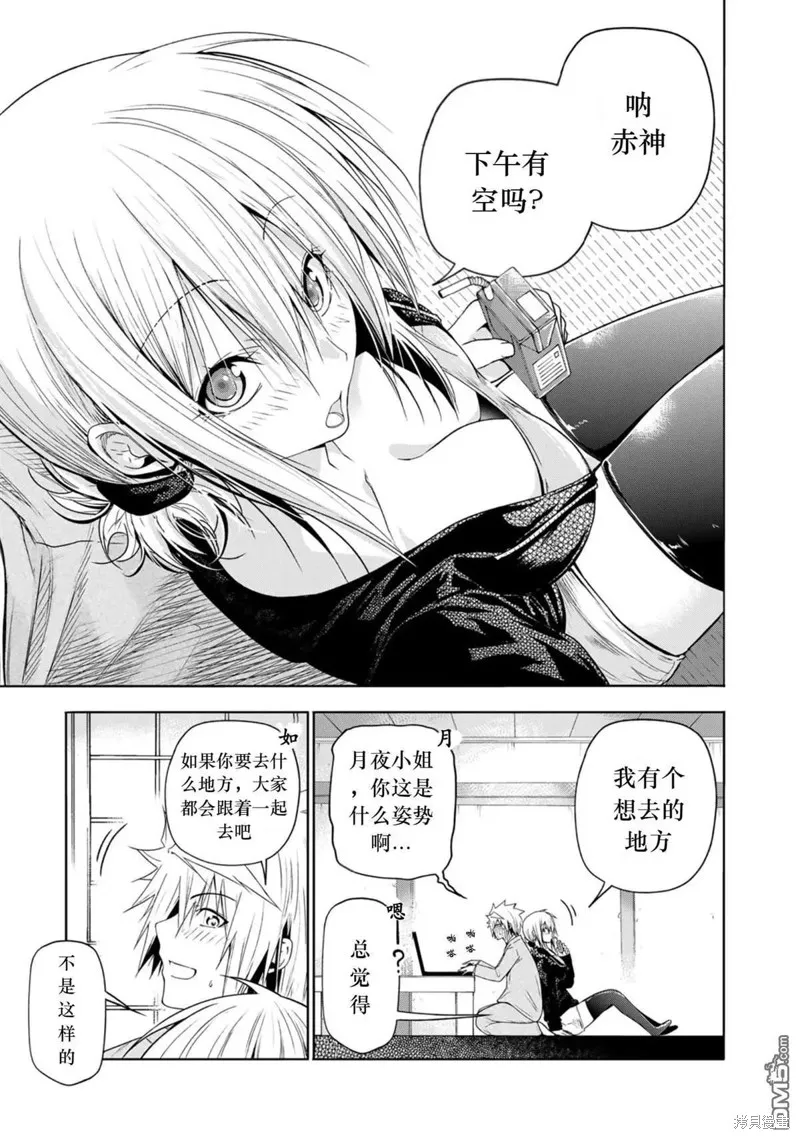 第78话试看 第1页