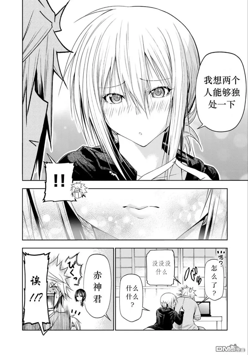 第78话试看 第2页