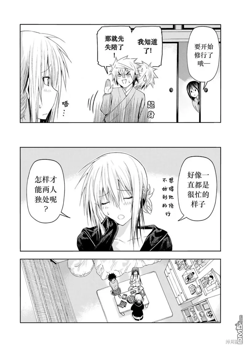 第78话试看 第3页