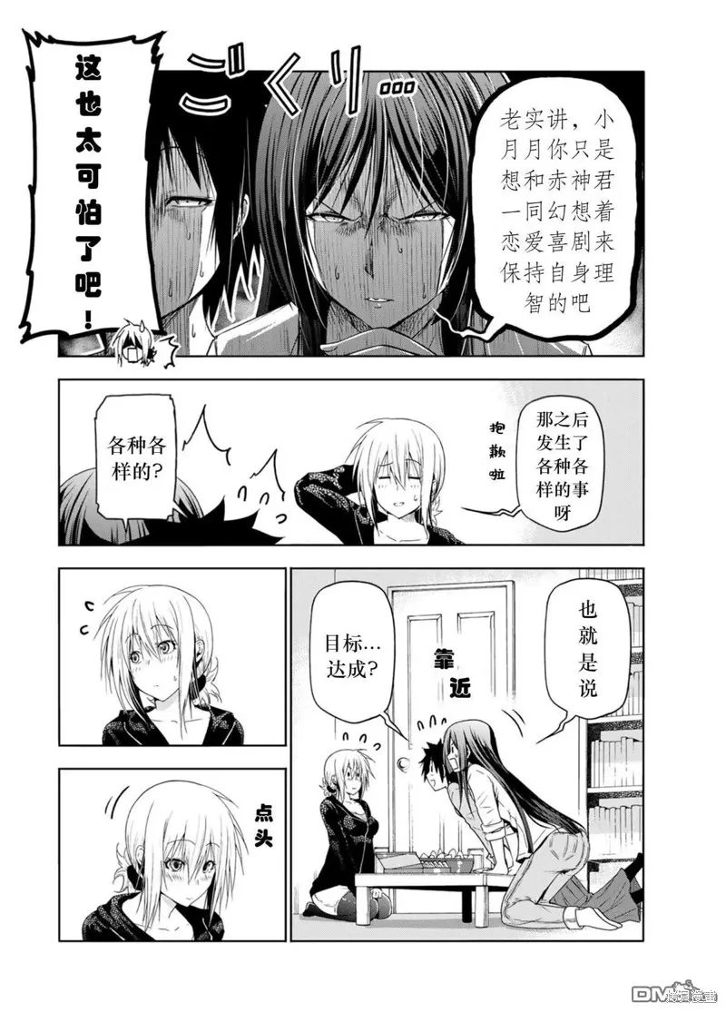 第78话试看 第5页