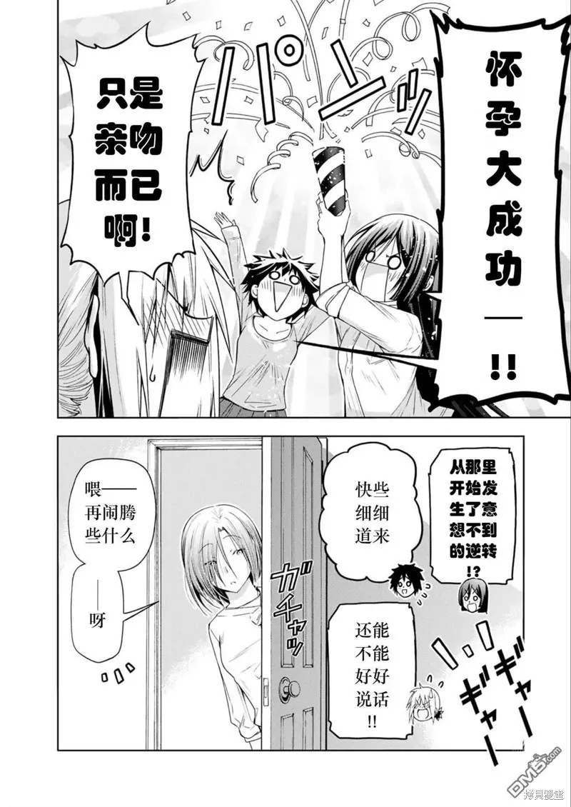 第78话试看 第6页