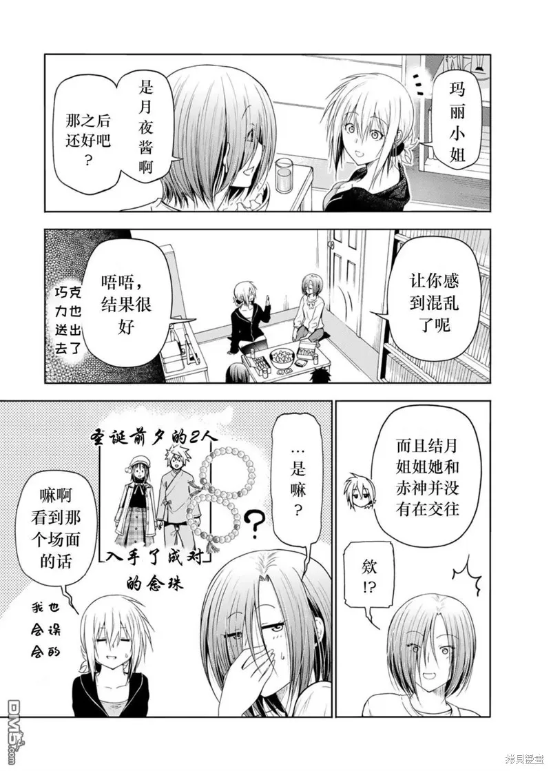 第78话试看 第7页