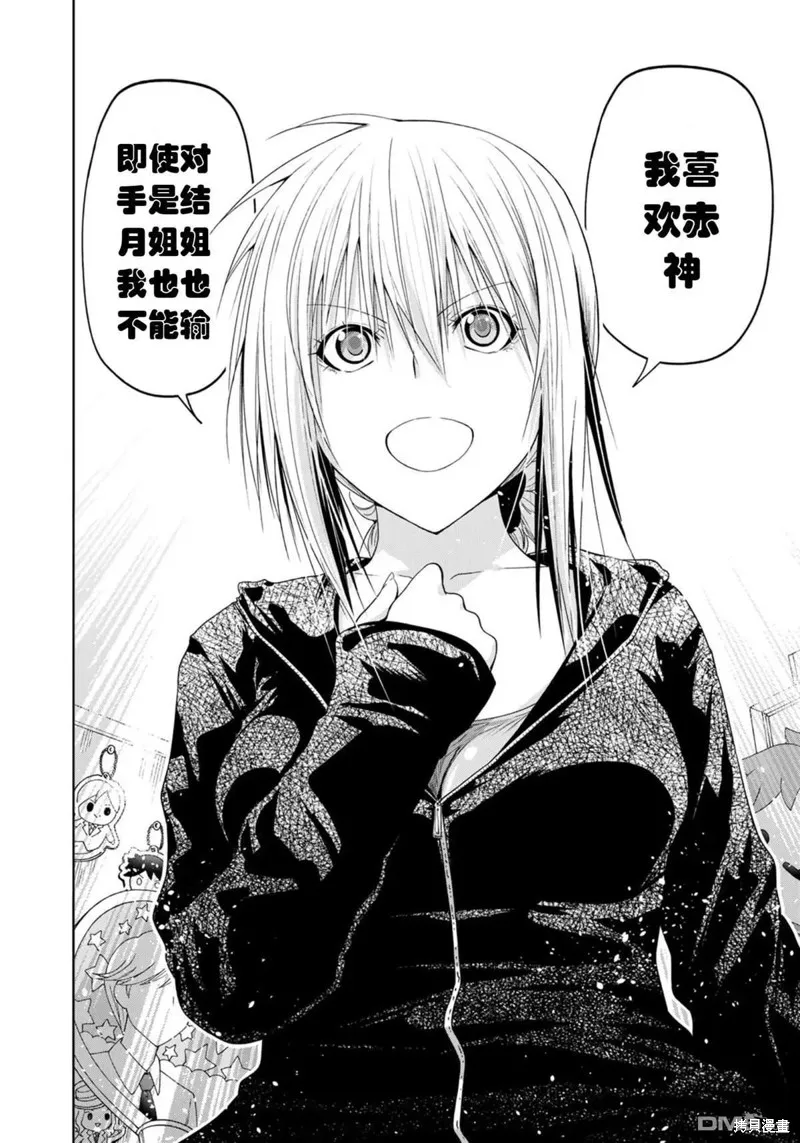第78话试看 第10页