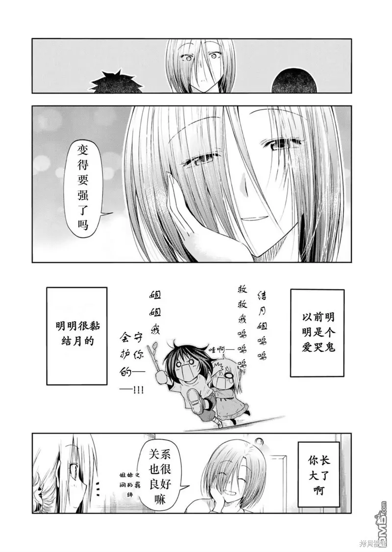 第78话试看 第11页