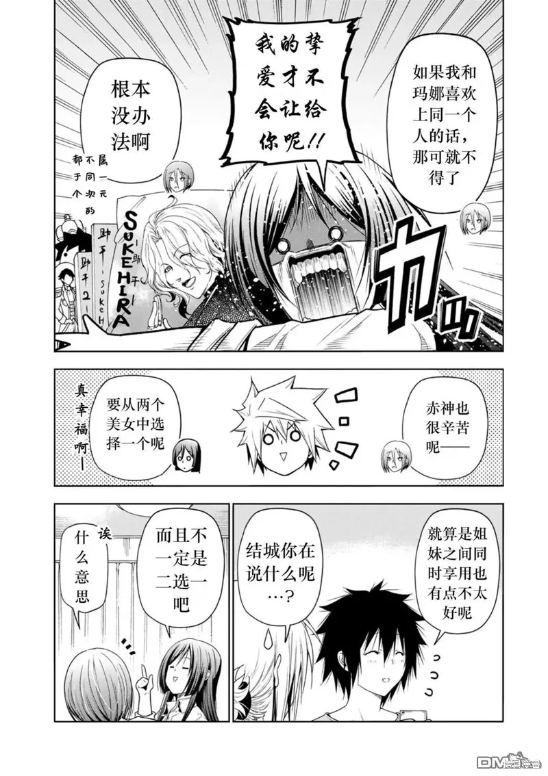 第78话试看 第12页