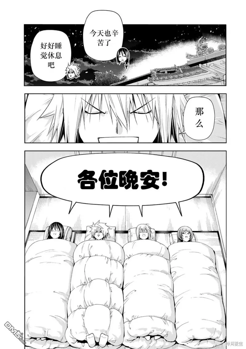 第78话试看 第14页
