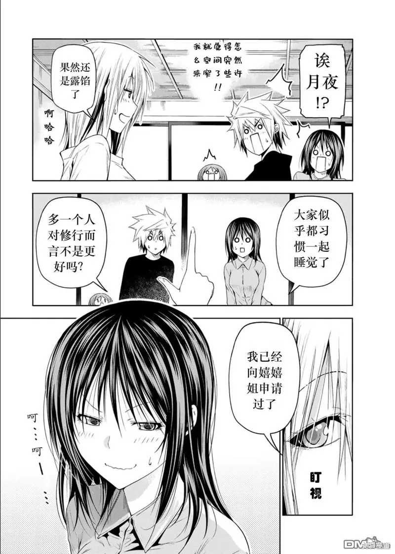 第78话试看 第15页