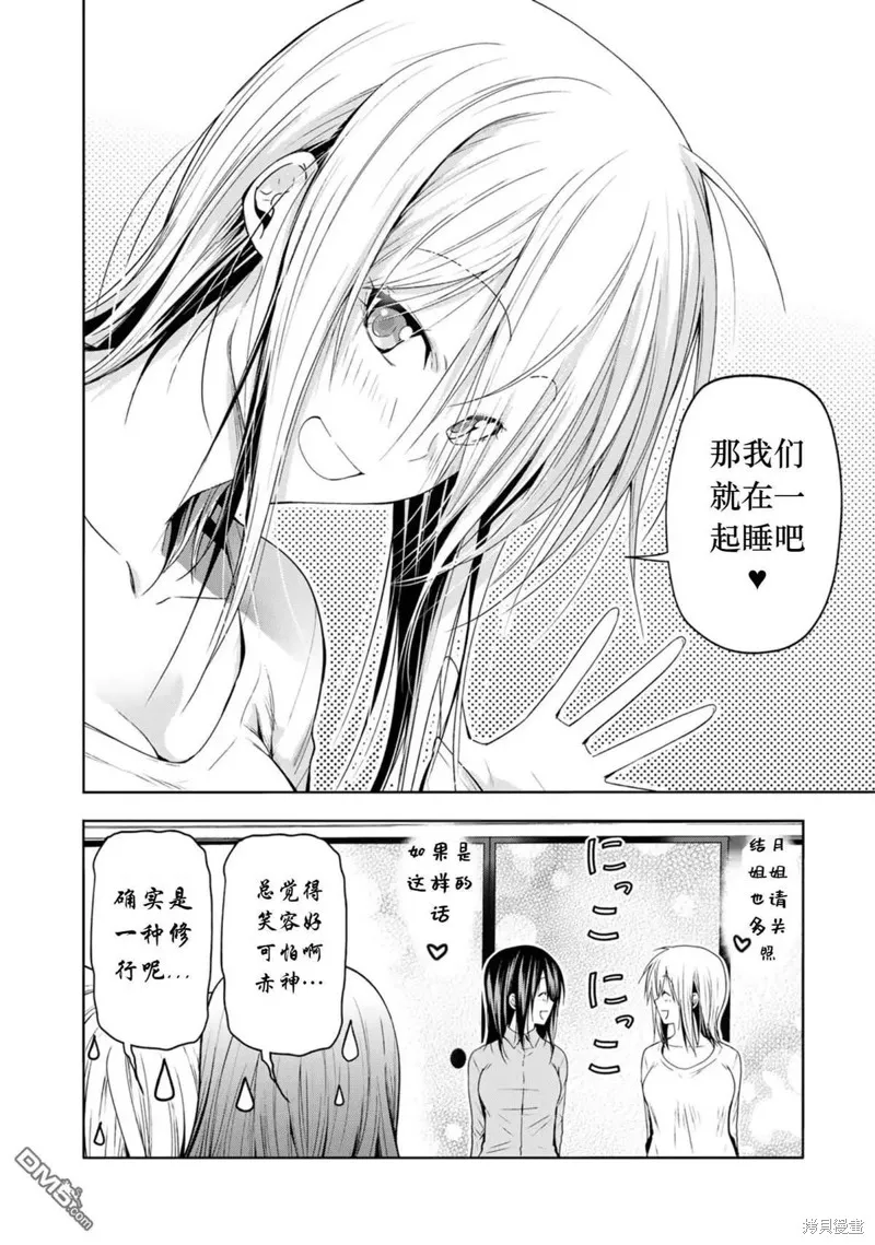 第78话试看 第16页