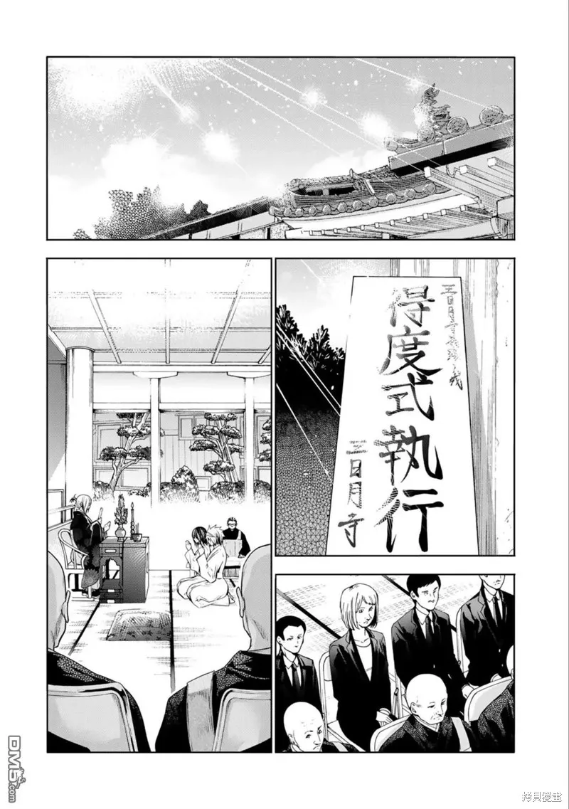 第77话试看 第1页