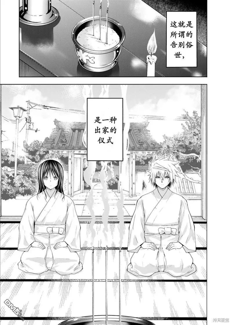 第77话试看 第4页
