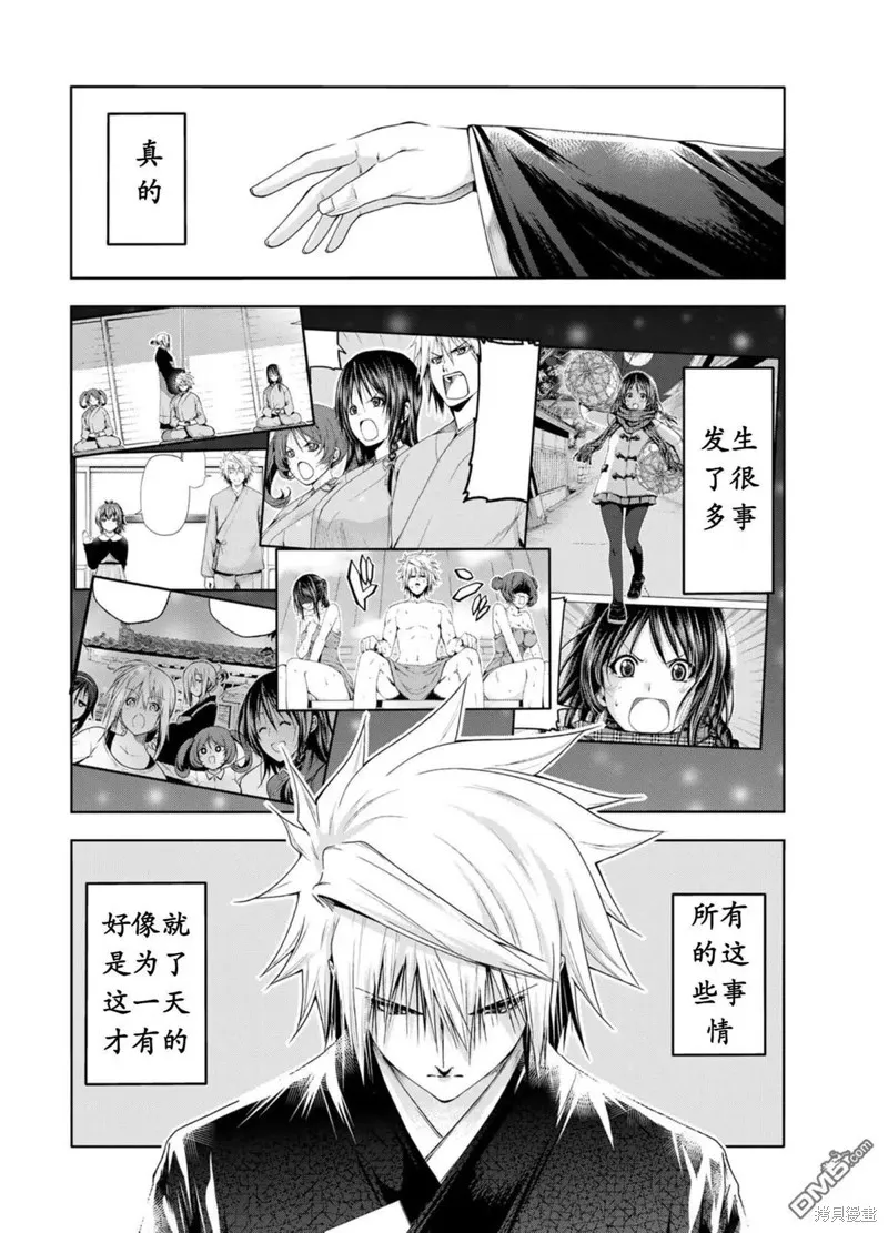 第77话试看 第6页