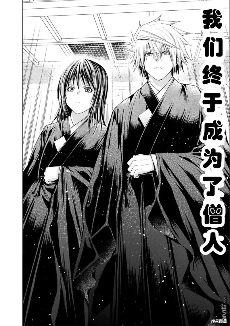 第77话试看 第7页