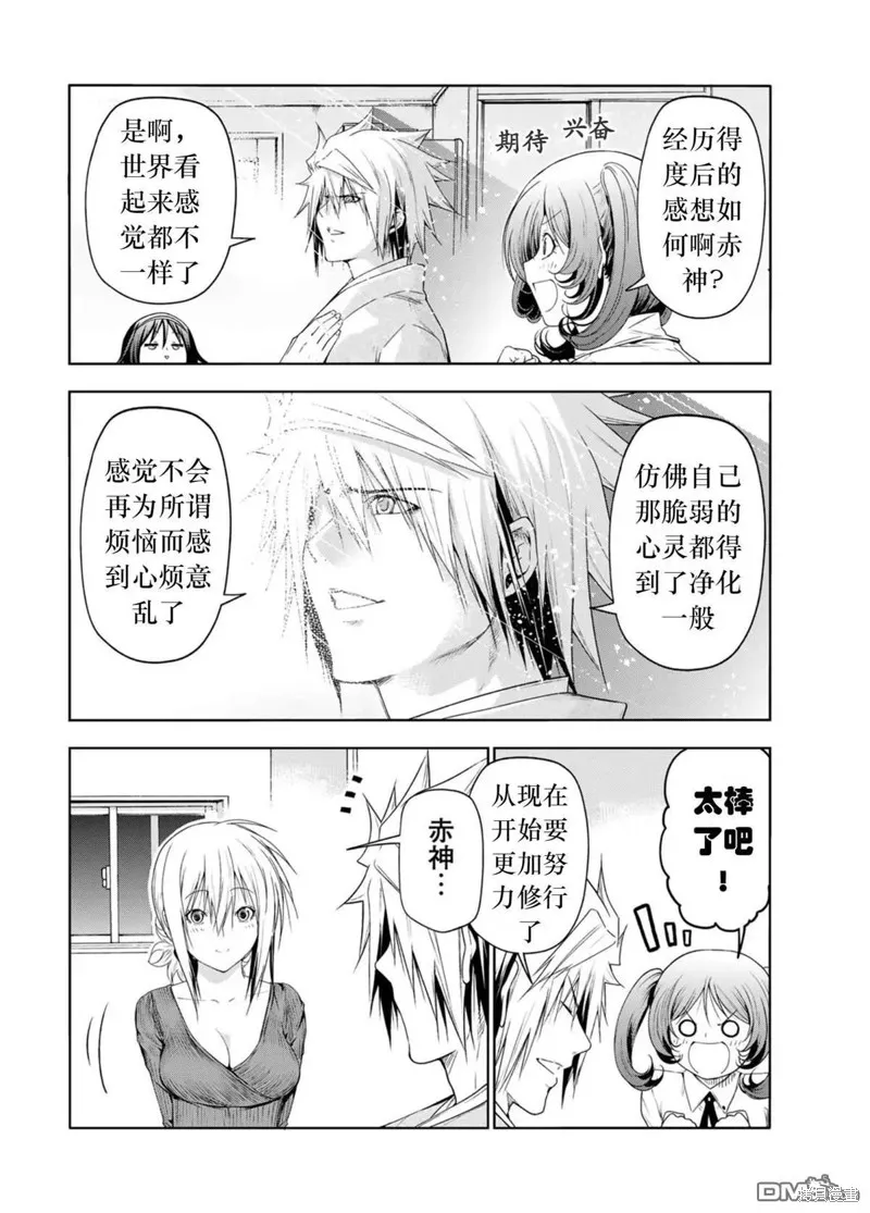 第77话试看 第12页