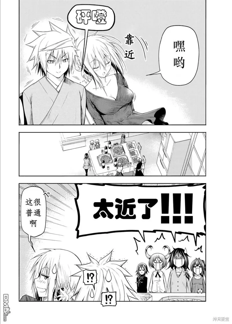 第77话试看 第14页