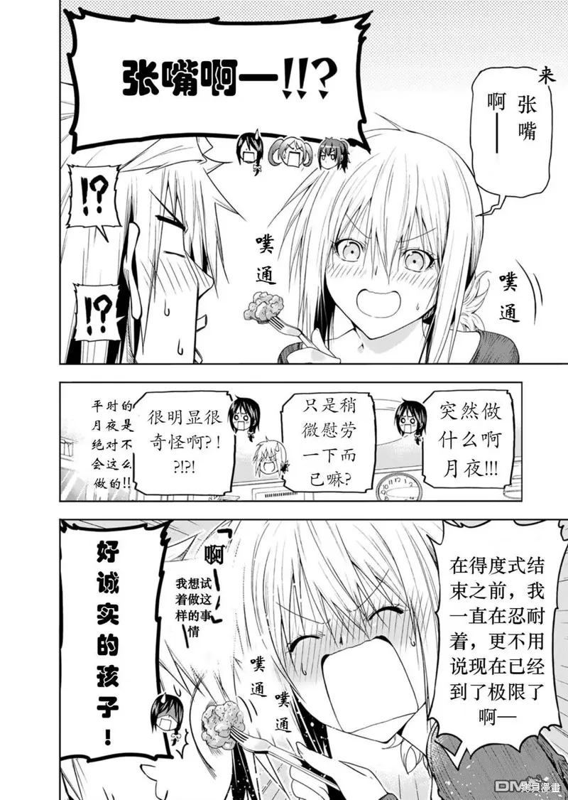 第77话试看 第15页