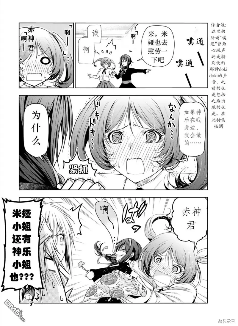 第77话试看 第16页