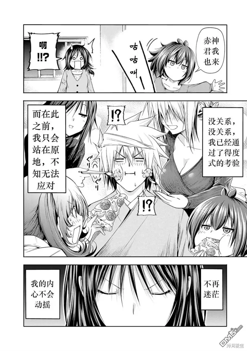 第77话试看 第17页