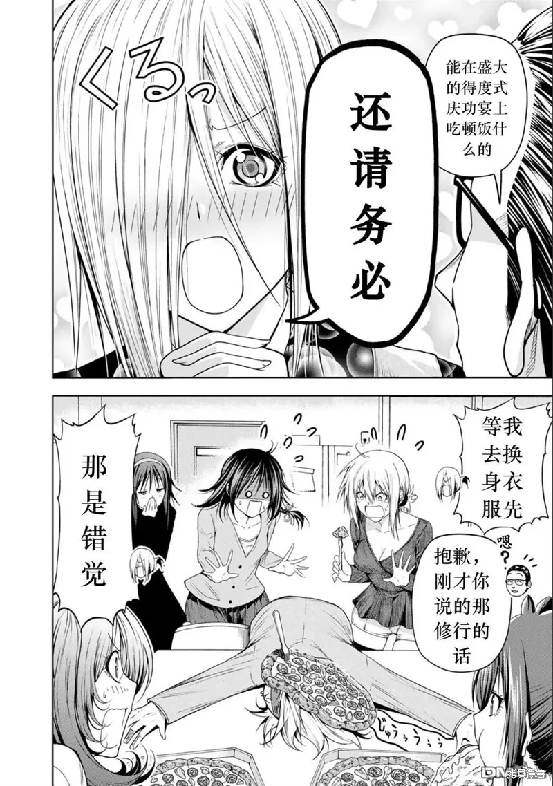 第77话试看 第22页