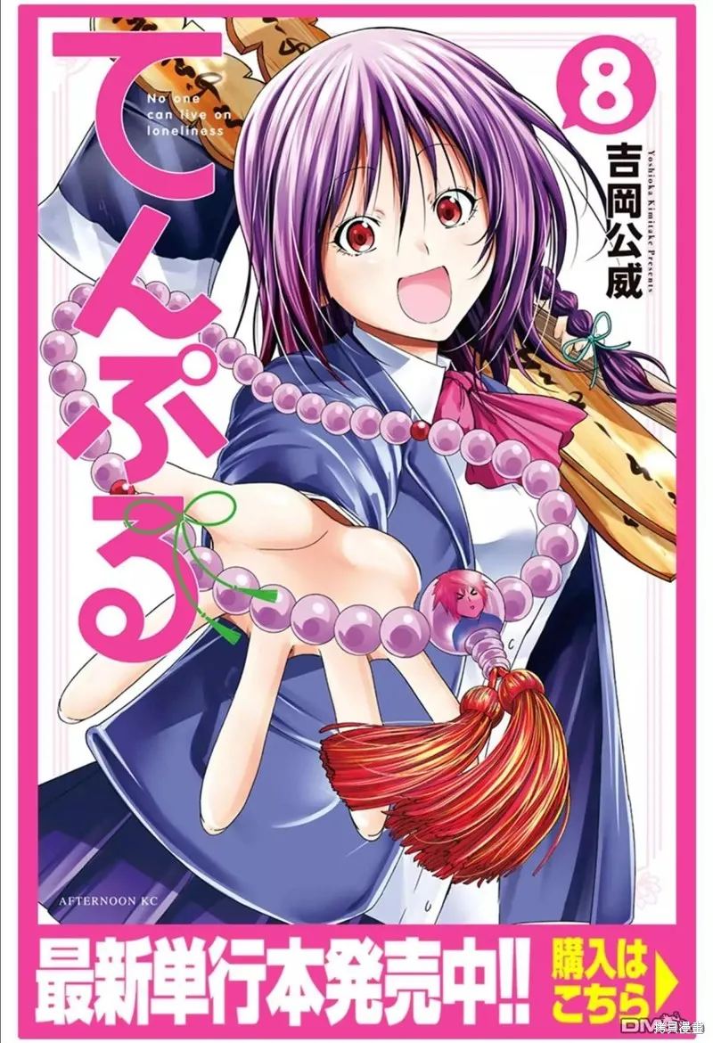 第76话试看 第1页