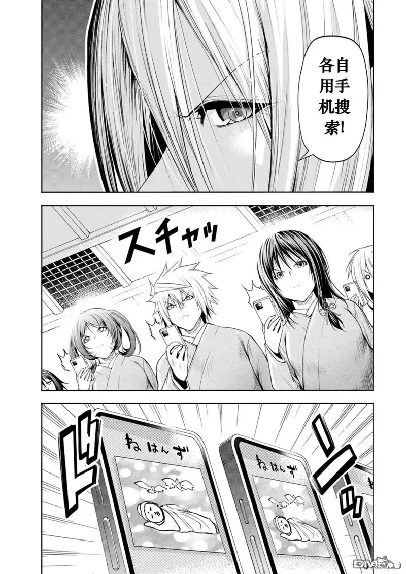 第76话试看 第3页