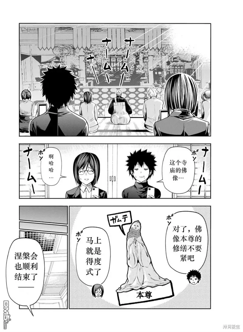 第76话试看 第4页
