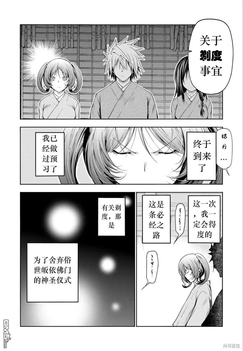 第76话试看 第7页