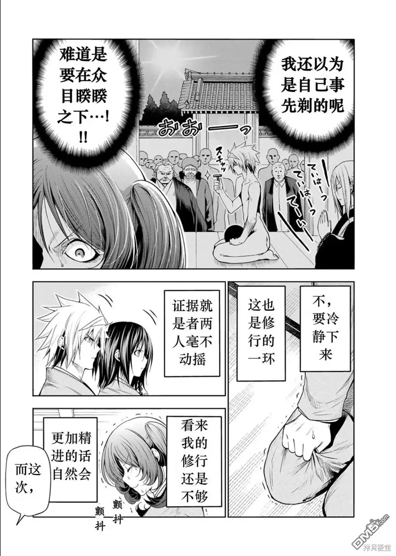 第76话试看 第10页
