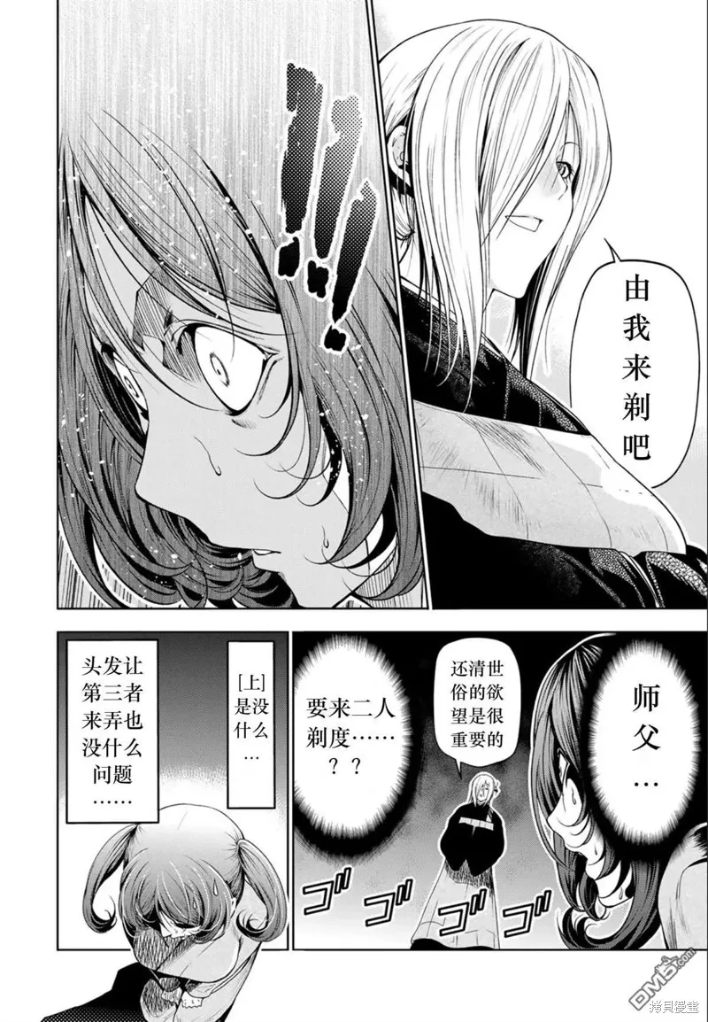 第76话试看 第11页