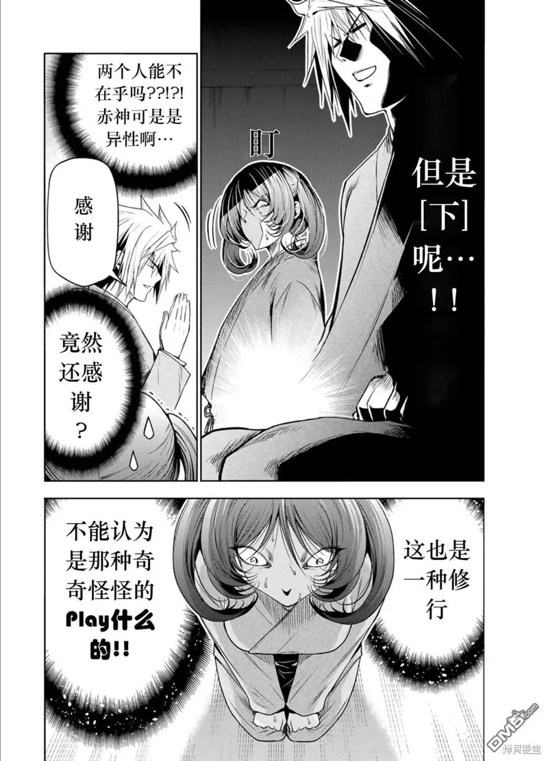 第76话试看 第12页