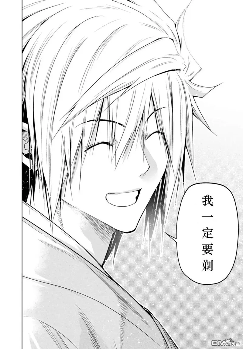 第76话试看 第15页
