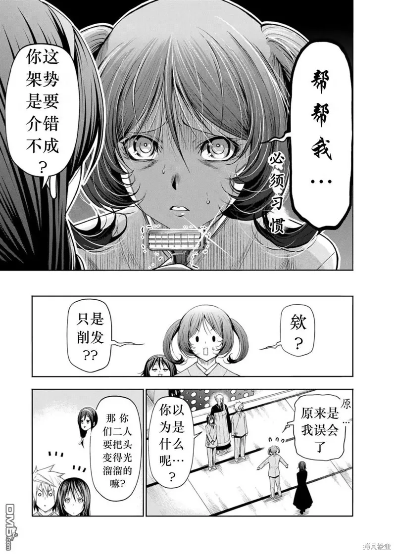 第76话试看 第18页