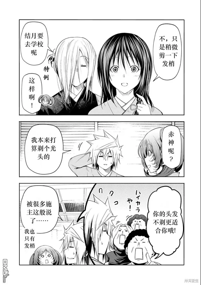 第76话试看 第19页