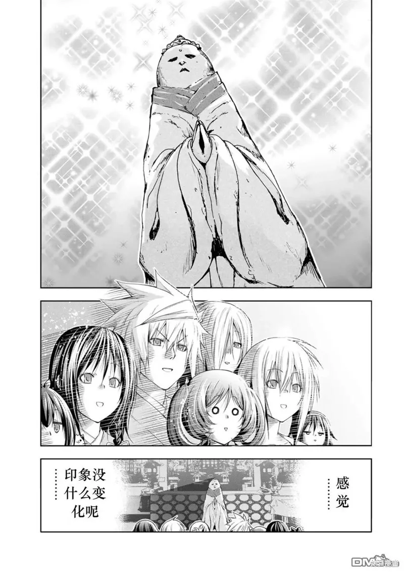 第76话试看 第21页