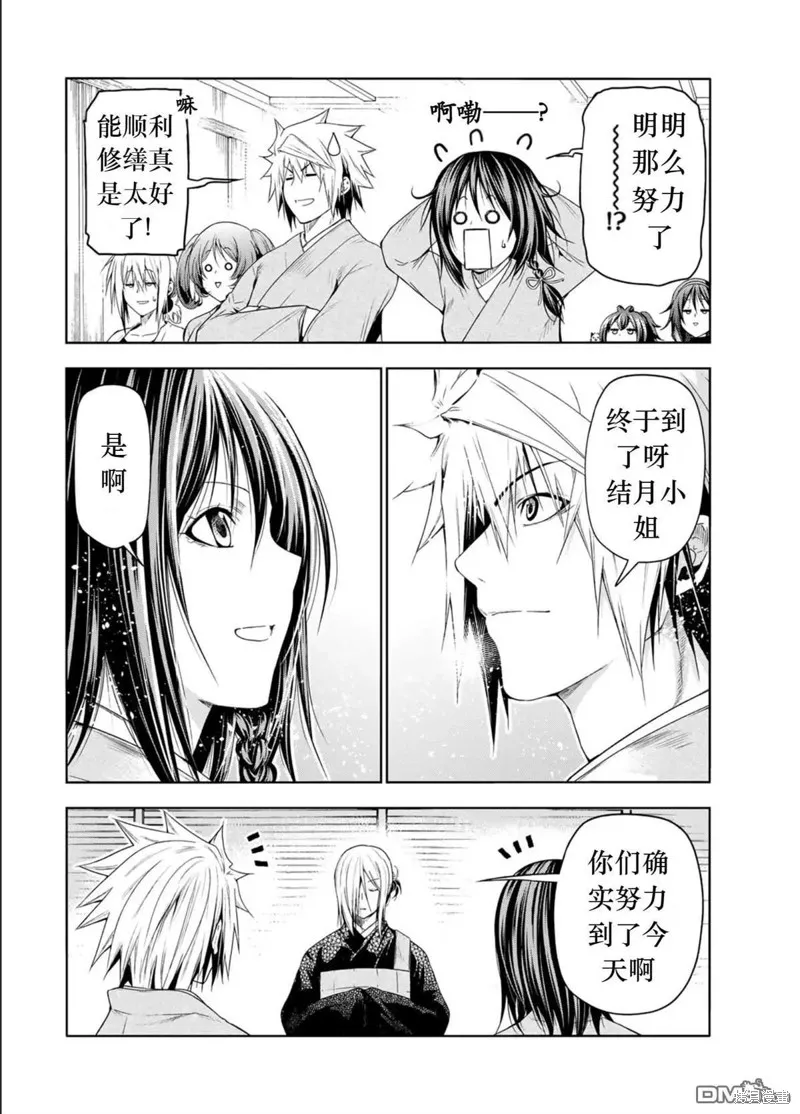 第76话试看 第22页