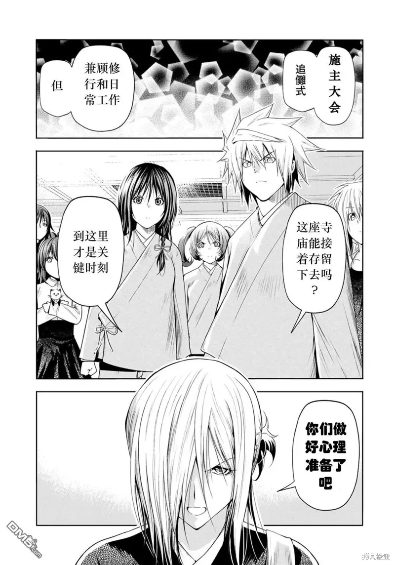 第76话试看 第23页