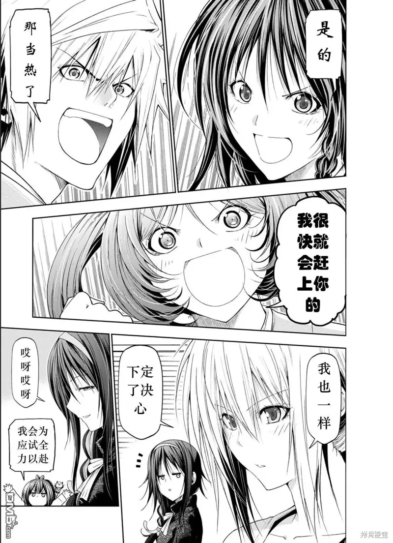 第76话试看 第24页