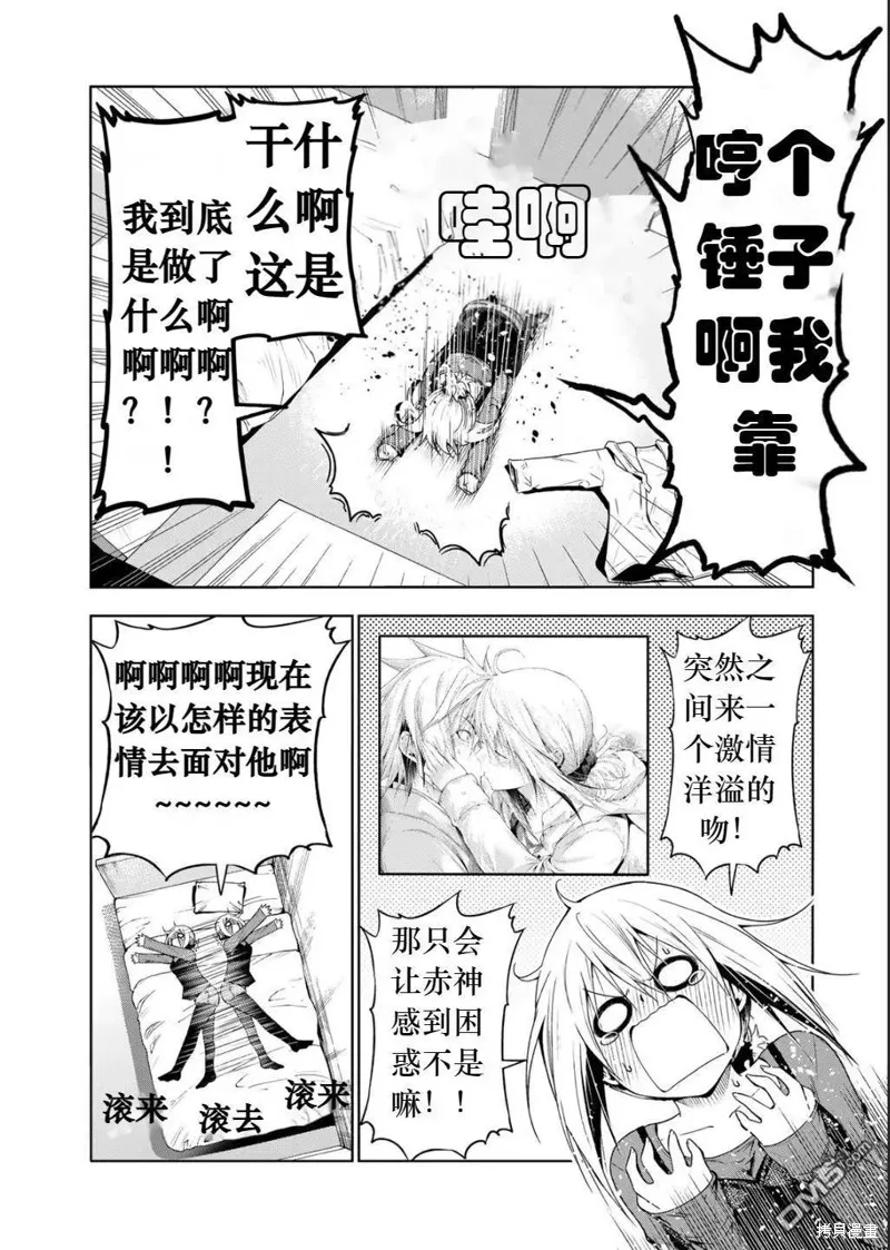 第75话试看 第2页