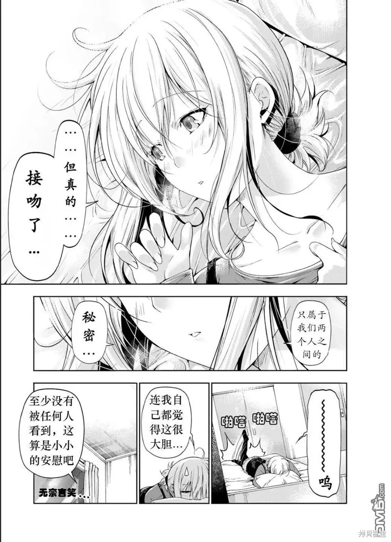 第75话试看 第3页