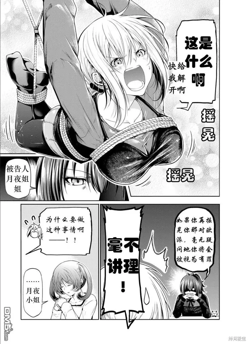 第75话试看 第5页